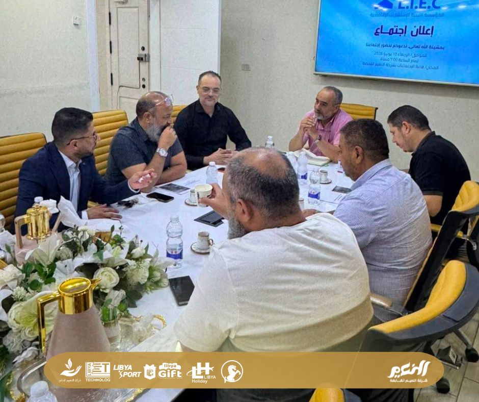 المؤسسة الليبية للاستشارات الاقتصادية تناقش ملف العمالة الوافدة في مقر شركة النعيم القابضة